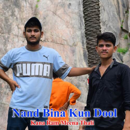 Nand Bina Kun Dool