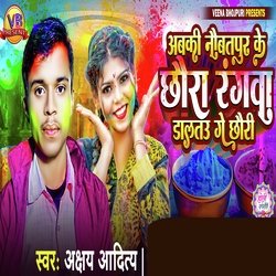 Naubatpur Ke Laikan Rangawa Daltau (Holi)-QiAeSz17bWw