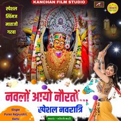 Navlo Aayo Norton - Navratri Special-BjAxbjUJc2Q