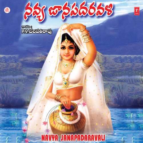 Navya Janapadaravali (Folk Songs)