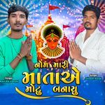 Nom Mari Mata Ae Motu Banayu