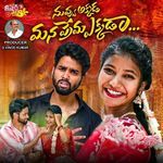 Nuvvu Akkada Mana Prema Ekkada