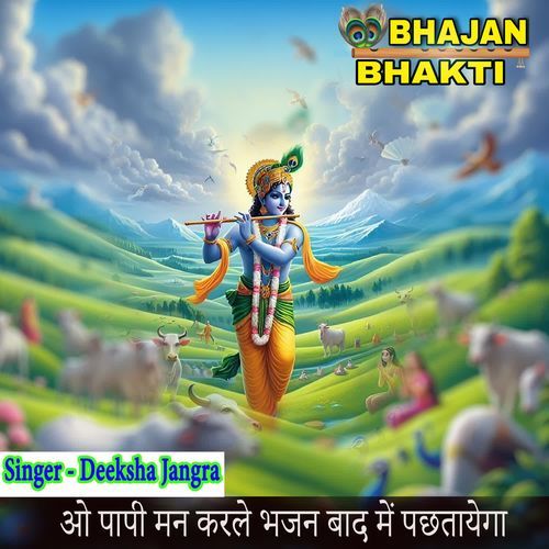 O PAPI MAN KARLE BHAJAN