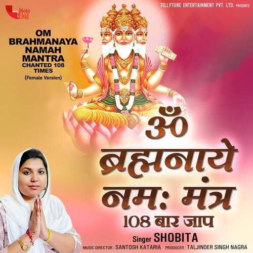 Om Brahmanaya Namah Mantra Chanted 108 Times (Female Version)