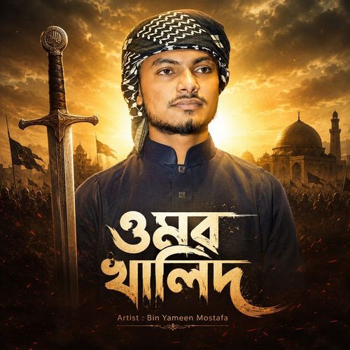Omar Khalid