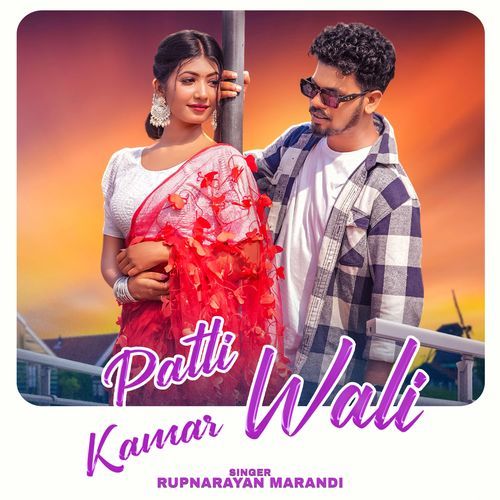 PATLI KAMAR WALI