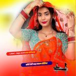 छोरी तेरी याद रुवाण रोजिना