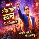 भीमरावांचं स्वप्न