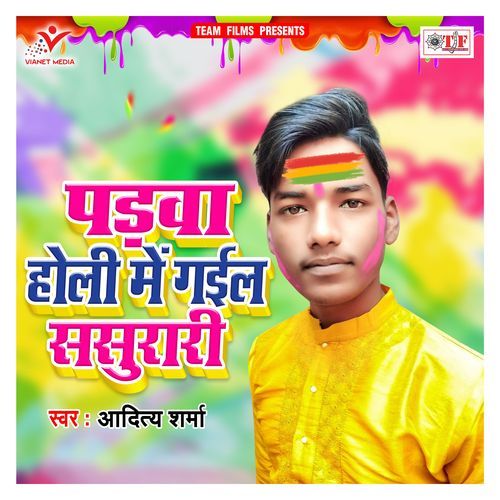 Padawa Holi Me Gail Sasurari