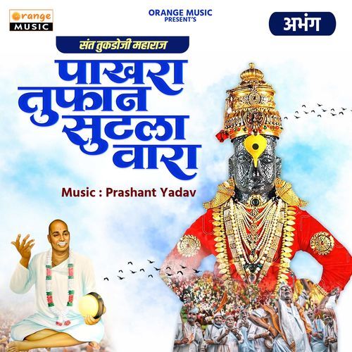 Pakhara Tufan Sutala Vara