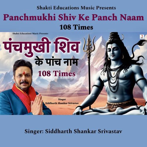 Panchmukhi Shiv Ke Panch Naam 108 Times