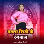 Patna City Ke Rangwaj