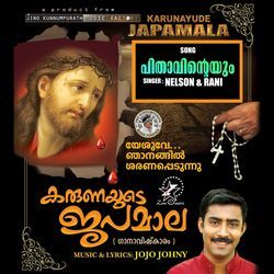 Pithavinteyum Puthranteyum