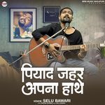 Piyada Jahar Apna Hathe