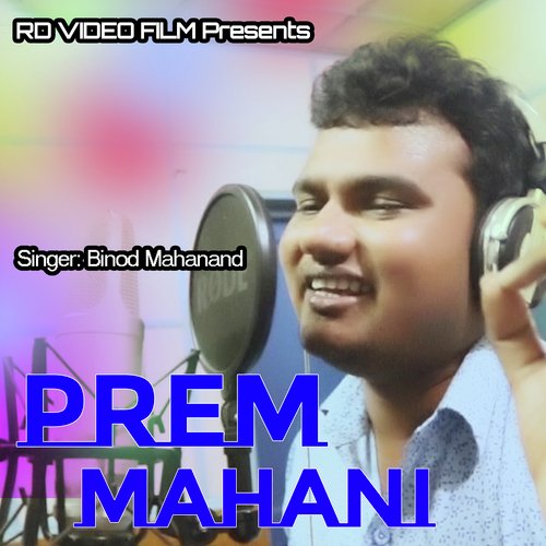 Prem Mahani (Sambalpuri)