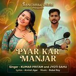 Pyar Kar Manjar