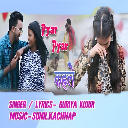 Pyar pyar kahle