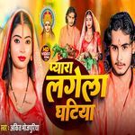 Pyara Lagela Ghatiya