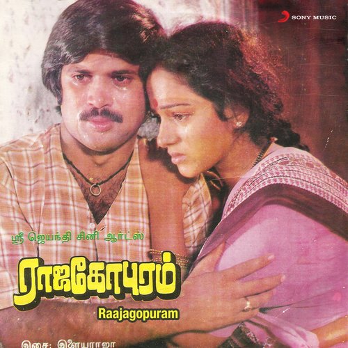 Raajagopuram (Original Motion Picture Soundtrack)