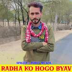 Radha Ko Hogo Byav