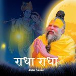 Radha Radha