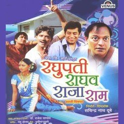 Raghupati Raghav Raja Ram
