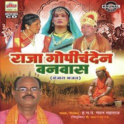 Raja Gopichande Ne Vanvas (Banjara Bhajan)