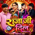 Raja Ji Ke Dil