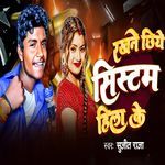 Rakhane Chahiye Pura System Hila Ke