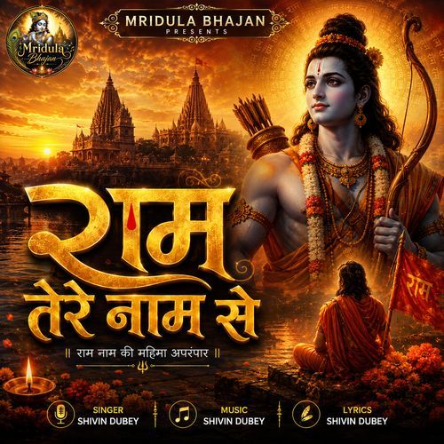 Ram Tere Naam Se