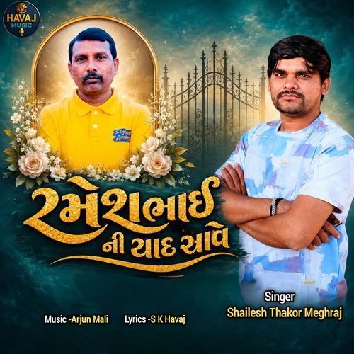 Ramesh Bhai Ni Yaad Ave