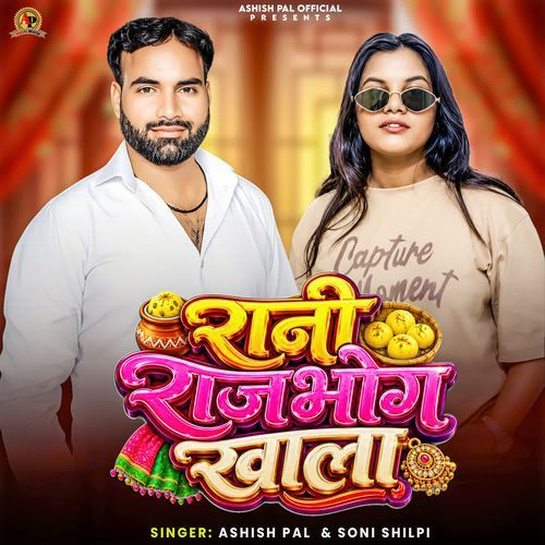 Rani Rajbhog Khala