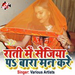 Ankhiyo Me Ankhiyo Me