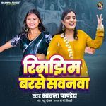 Rimjhim Barse Sawanwa