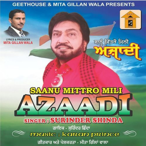 Saanu Mittro Mili Azaadi