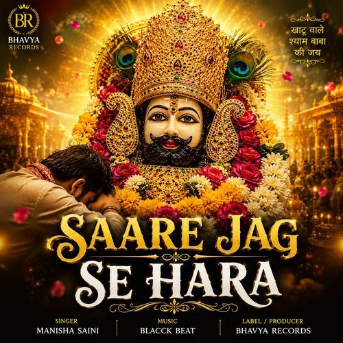 Saare Jag Se Hara