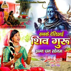 Sabake Deli Shiv Guru Ann Dhan Sonma-GB0aAidvWHg