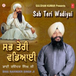 Kaho Nanak Sab Teri Wadiyai-FjEDQxlnbVE