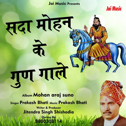 Sada Mohan ke gun gale (Hindi Song)