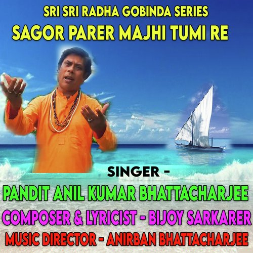 Sagor Parer Majhi Tumi Re