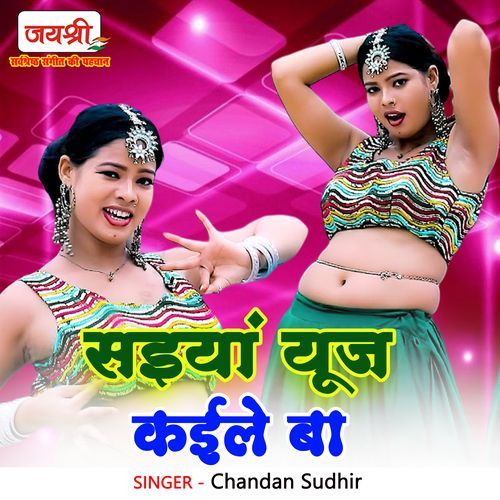 Saiyaan Use Kaile Baa