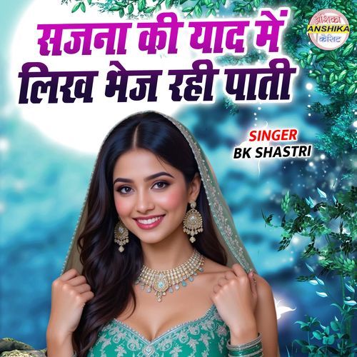 Sajna Ki Yaad Me Likh Bhej Rahi Pati