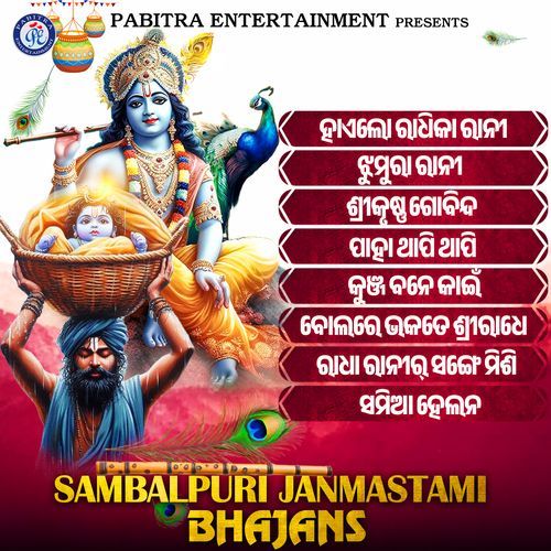 Jhumura Rani (Odia Devotional Album)