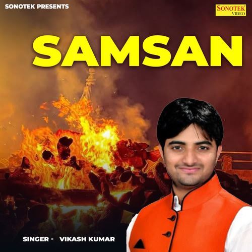 Samsan
