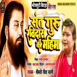 Sant Guru Ravidas Ki Mahima-PD4cfy1feXA