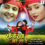 Rang De Sanwariya