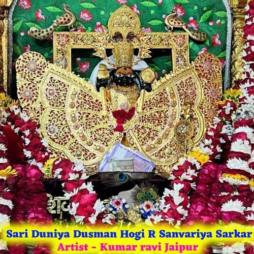 Sari Duniya Dusman Hogi R Sanvariya Sarkar