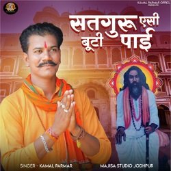 Satguru Aisi Buti Payi-HDgyWBVCVnQ