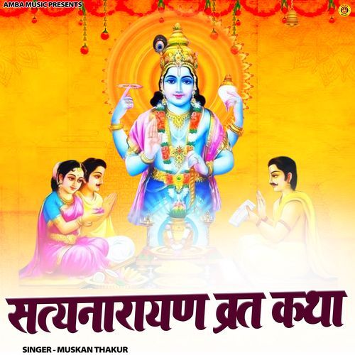 Satyanarayan Vrat Katha