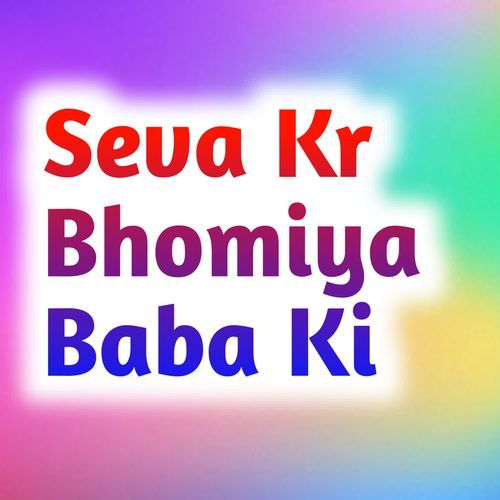 Seva Kr Bhomiya Baba Ki